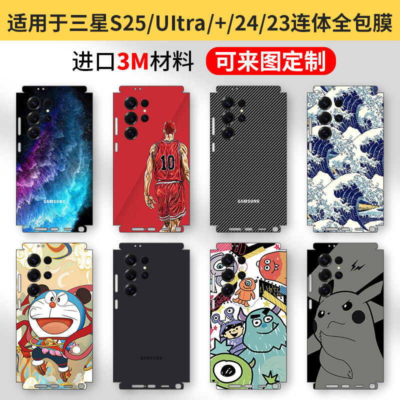 适用于三星S25ultra手机