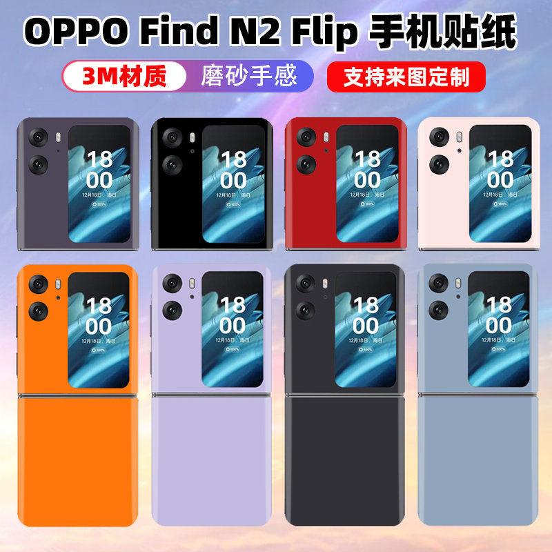 适用于ofindn2fl手机背膜