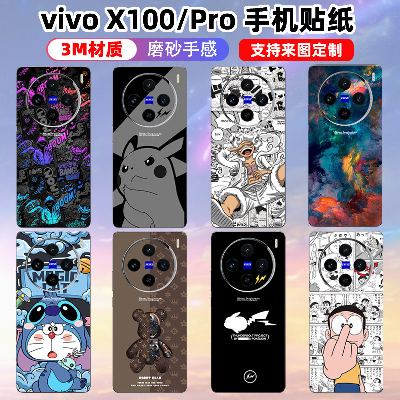 适用于vivoX100/pro手机
