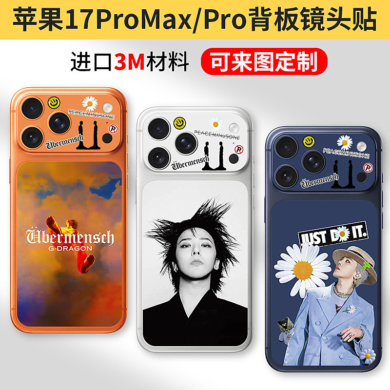 适用于iphone17promax权