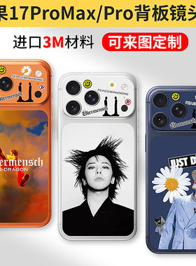 适用于iphone17promax权志龙贴纸苹果17pro背板膜 镜头膜GD贴膜保护摄像头贴卡贴后背白色橙色蓝色定制不留胶