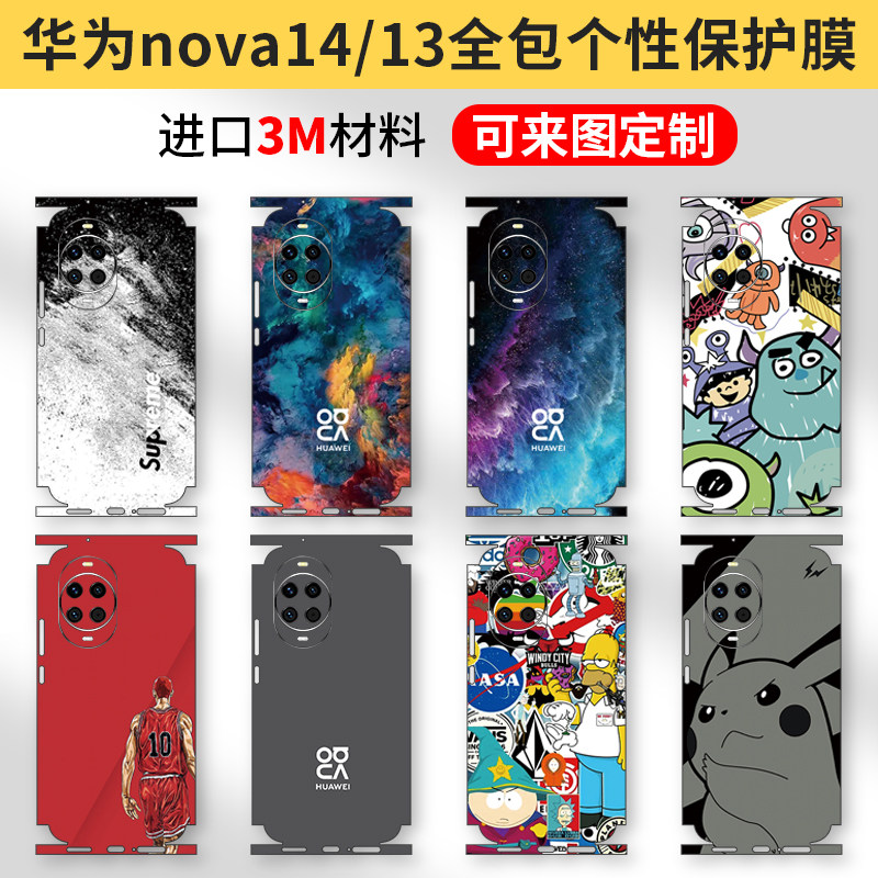 适用于华为nova14手机全