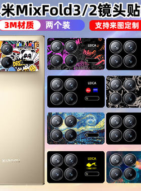 适用于小米mixfold3/4手