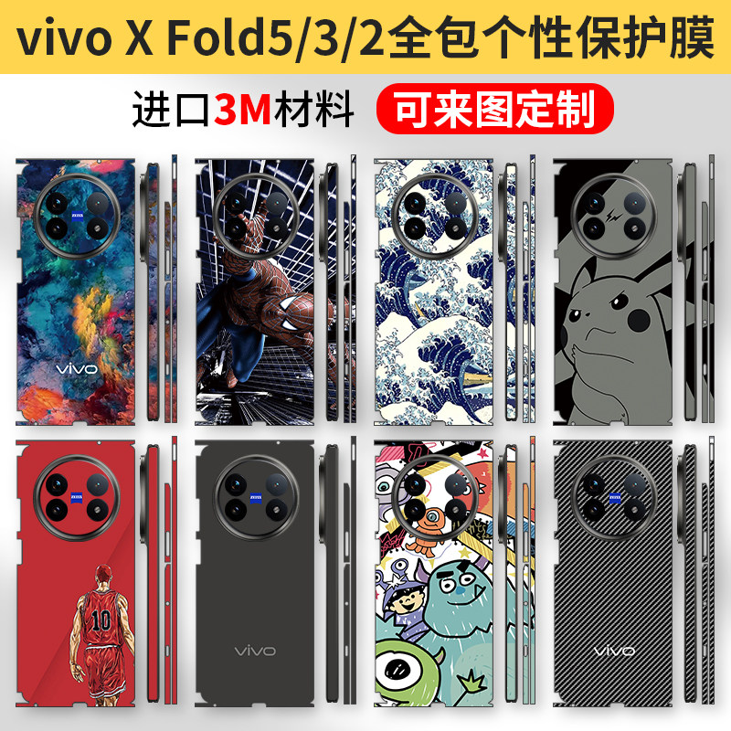 适用vivoxfold5全包膜VIV