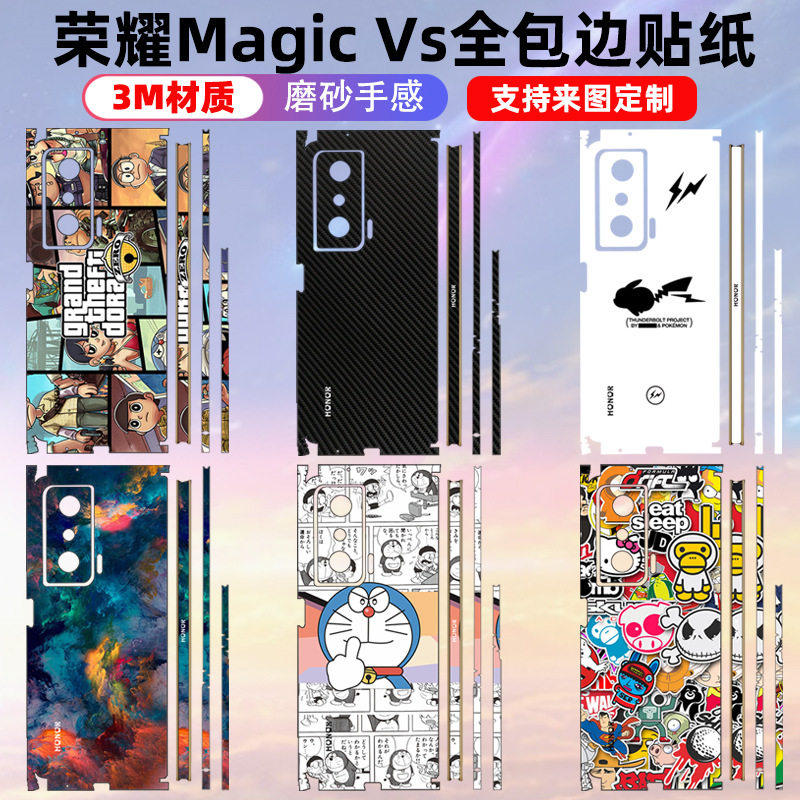 适用于荣耀MagicVs/v2RSR