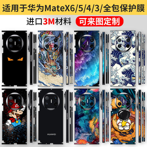 适用于华为matex6/x5全包