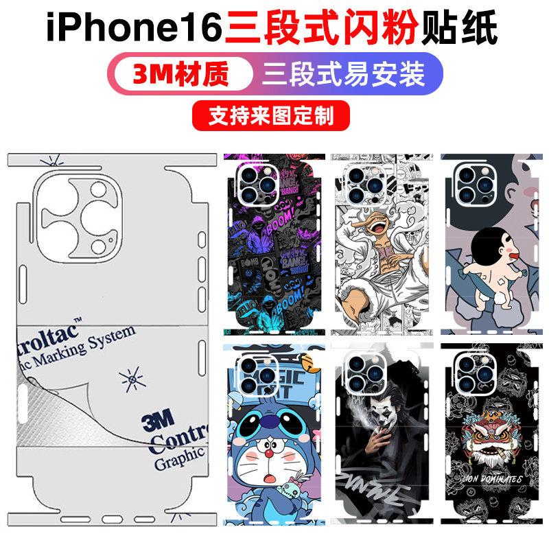 适用苹果iPhone16/prlus