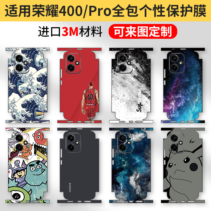 适用于荣耀400全包膜pro