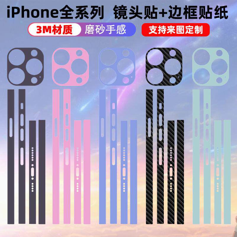 适用于iphone17/165432pr