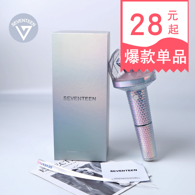 现货包邮SEVENTEEN17官方应援棒