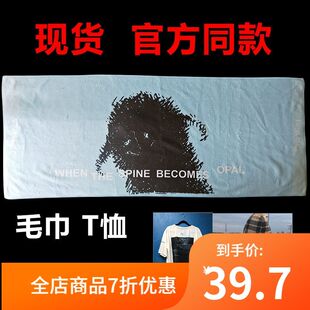 米津玄师T恤毛巾现货官方同款TOUR八爷谷子应援周边定制现货包邮