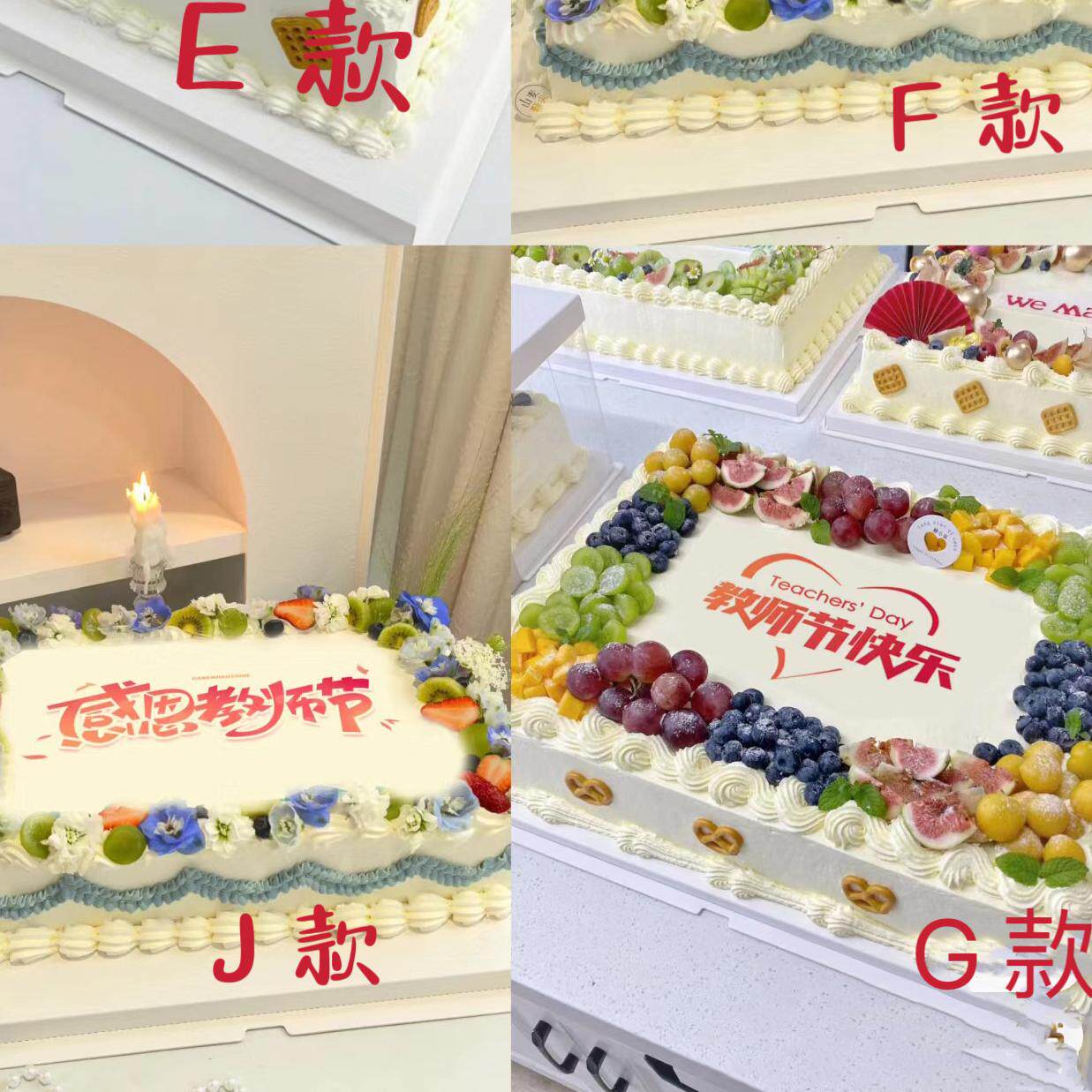 教师节企业公司乔迁退伍定制大型生日/节日蛋糕