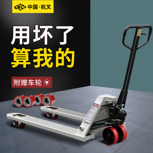 杭州手动液压叉车质保一年