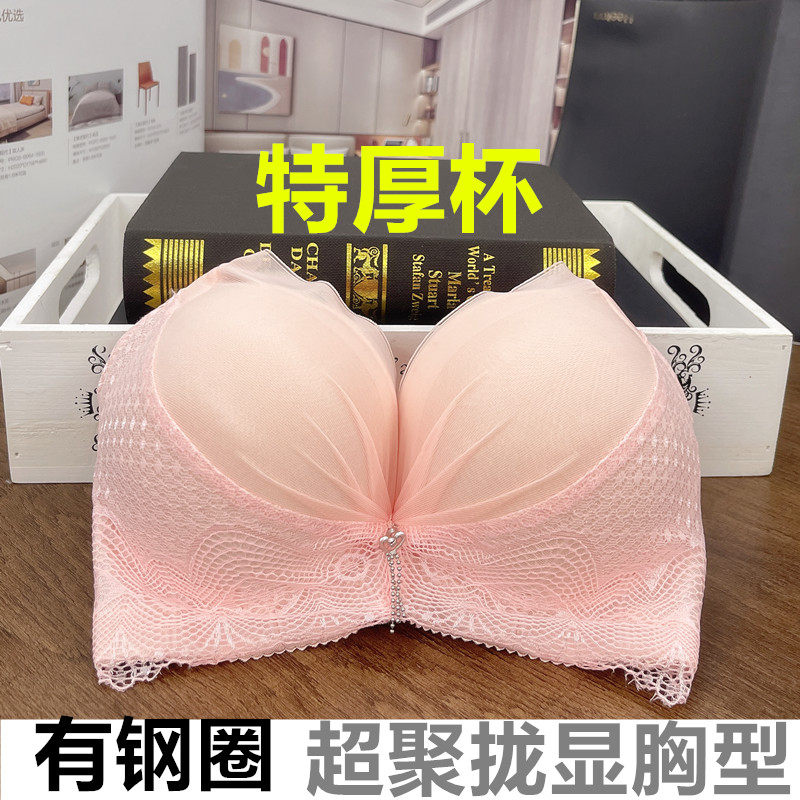 平胸神器内衣女小胸聚拢加厚10厘米超厚特厚显胸大12CM专用B文胸