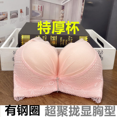 平胸女小胸聚拢加厚专用文胸内衣