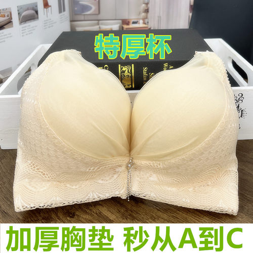 无钢圈特厚小胸内衣无钢圈聚拢