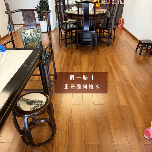 正宗野生缅甸柚木原木纯实木地板可地热地暖锁扣家用厂家假一赔十 - 封面