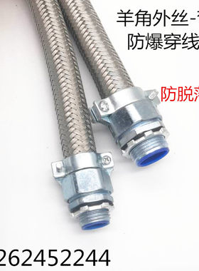 防爆穿线管不锈钢防爆