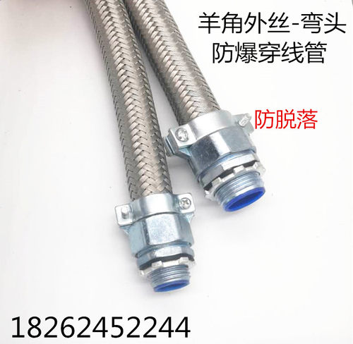 防爆穿线管不锈钢防爆