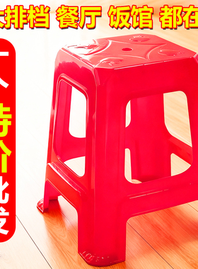 特厚网红色塑料凳家用结实耐用板凳承认高凳可叠放备用凳客厅餐椅