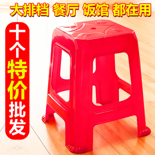 特厚网红色塑料凳家用结实耐用板凳承认高凳可叠放备用凳客厅餐椅