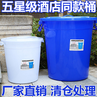 大水桶加厚塑料星级酒店同款带盖大号带把手小酵素桶发酵桶大桶