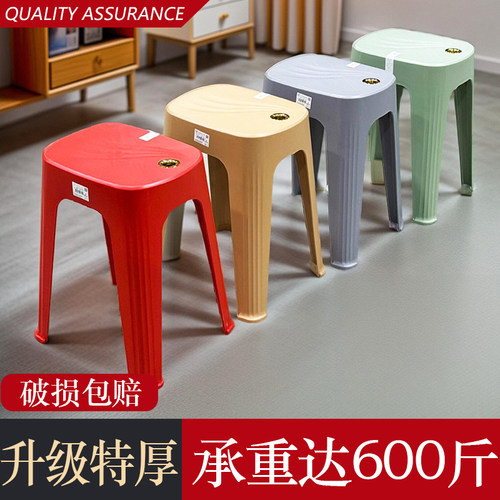 加厚塑料凳子家用现代简约可叠放吃饭餐桌椅子熟胶凳备用板凳高凳