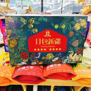 牧民有礼打包新疆礼盒坚果特产葡萄干核桃巴旦木多种零食混搭礼盒