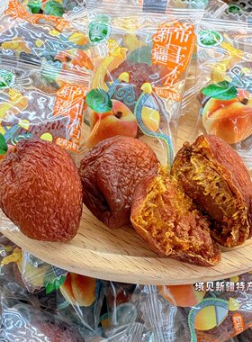 水花新疆帝王杏杏干大丑杏软糯酸甜休闲零食特产独立包装有核杏干