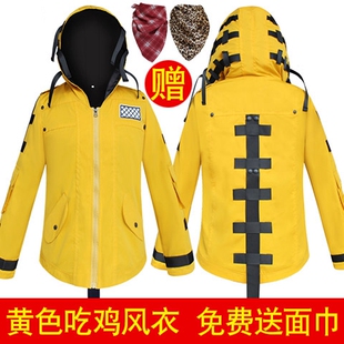 和平吃鸡风衣黄色精英外套小学生cos衣服绝地吃鸡夹克求生连帽衫