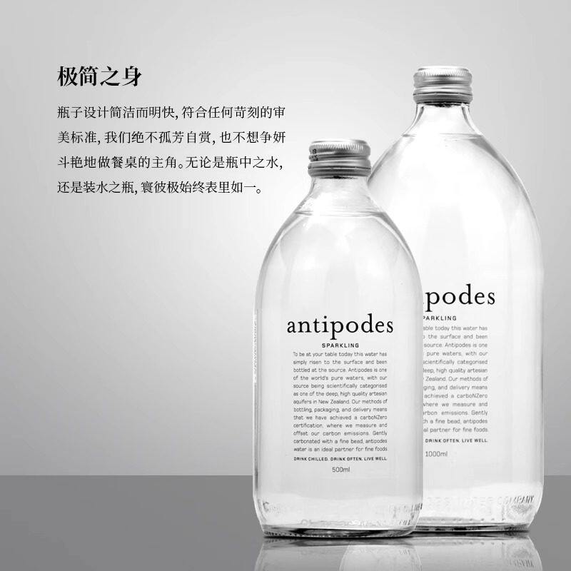 Antipodes寰彼极矿泉水新西兰进口天然矿物纯净水气泡水整箱囤货