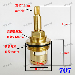 免砸墙联塑707PPR暗阀阀芯上水阀心子混水阀维修配件全铜手轮盖子