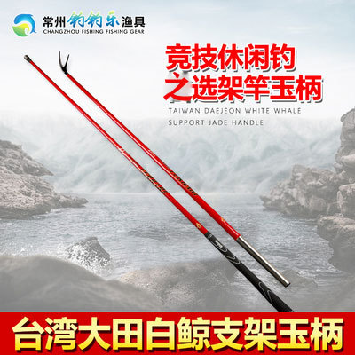 台湾大田白鲸单节支架玉柄 红色/黄色 碳素不锈钢炮台支架渔具