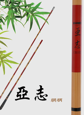 台湾PRAWN/草虾 亚志系列竞技并继支架玉柄 竿受 抄网柄1.8米渔具