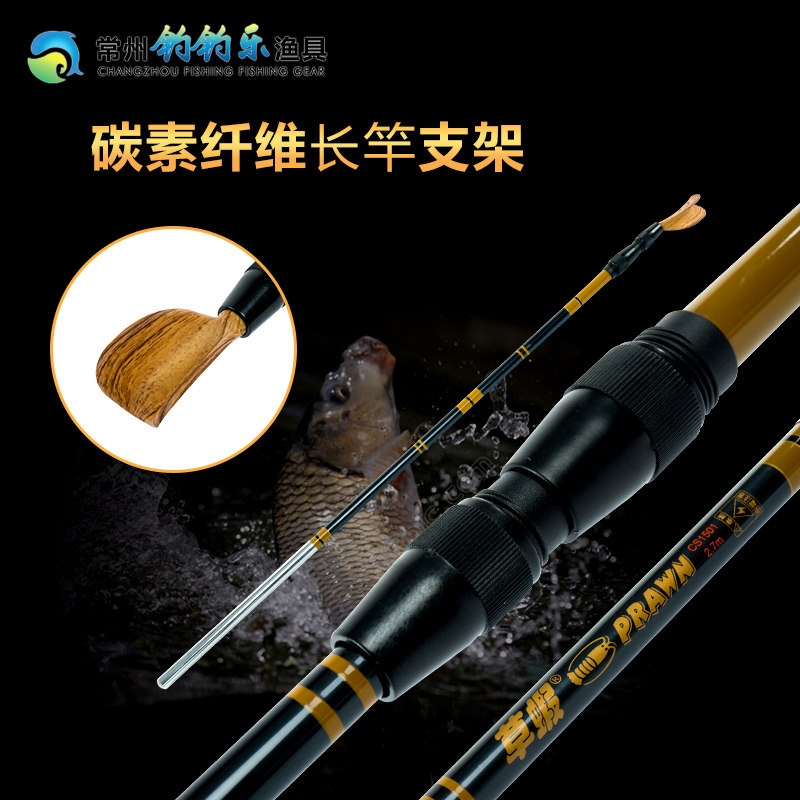 台湾草虾2.7米三节振出长竿支架CS1501碳素支架长节架杆鱼竿架