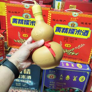 粤北连州特产十年15度黄精糯米酒地下河旅游手信送礼瑶家连南特产