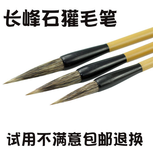 双顺曾刚长峰石獾山水画毛笔书法