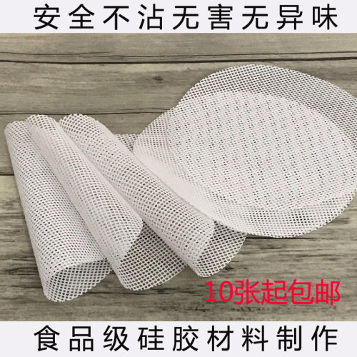 蒸笼垫硅胶蒸笼垫硅胶蒸笼布蒸笼纸蒸馍垫蒸馒头垫布加松硅胶屉布