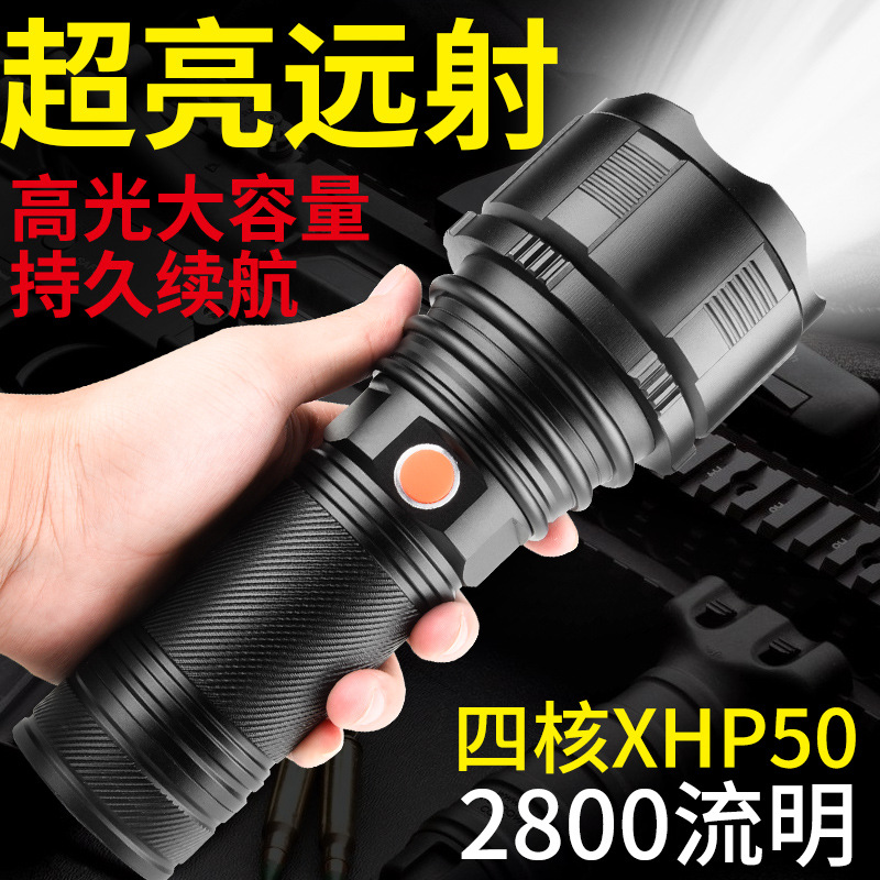 强光手电筒远射超亮探照灯多功能户外充电大容量照明灯功率充电灯
