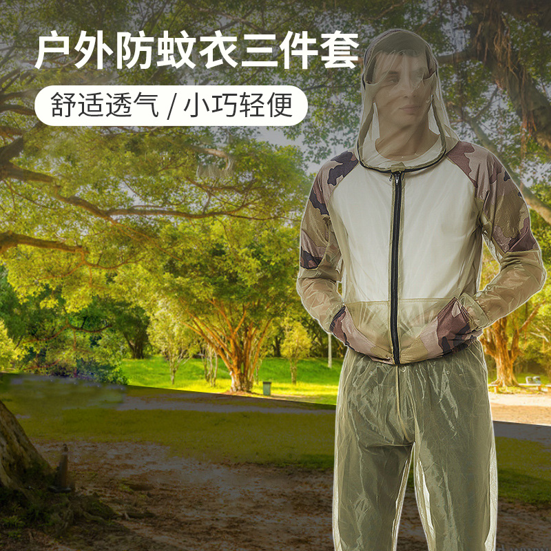 防蚊衣服蚊虫帽叮咬裤全身套装