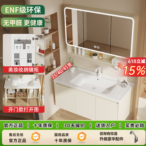 蜂窝全铝超窄边一体盆浴室柜