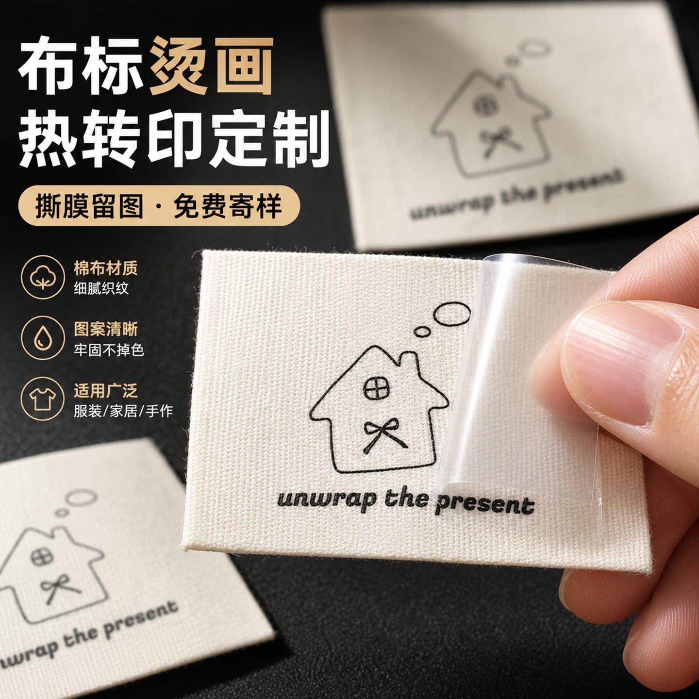 布标转印贴纸定制帆布包logo服装T恤烫印贴标衣服diy印花白墨烫画