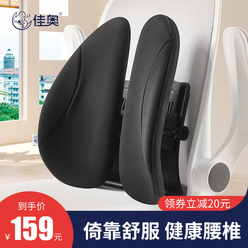 久坐人体工学办公室靠垫护腰腰靠靠枕神器腰垫腰椎垫电脑座椅靠背