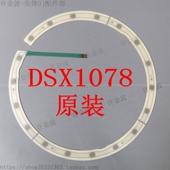 1000SRT FLX10 转盘按压 DEC3700 先锋 搓碟感应带DSX1078 DDJ