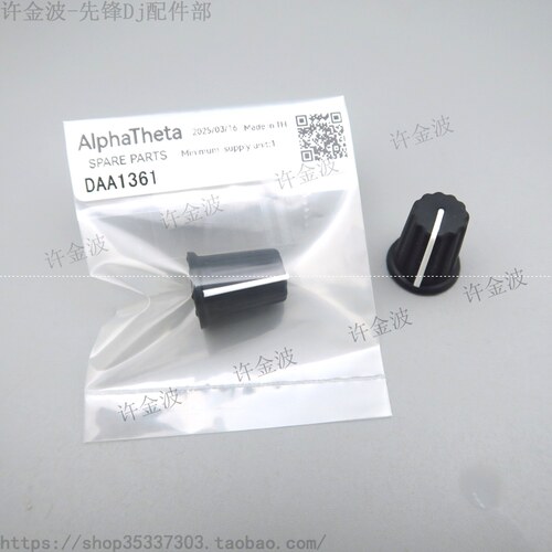 先锋 DDJ-RX SX SX2 SX3 SR SR2 EQ旋钮帽DAA1361 DAA1433