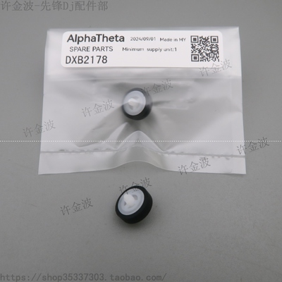 先锋 DDJ-800 1000SRT XDJ-RX3 XZ 转盘滑轮 滚轴滚珠 DXB2178