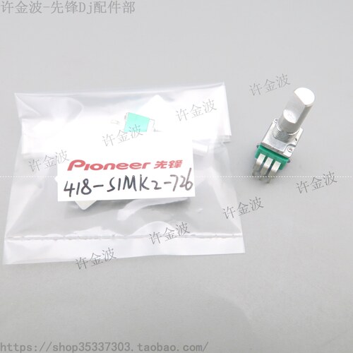 先锋 DDJ-RX SX2 SX3 3路和4路 输入增益电位器 418-S1MK2-726