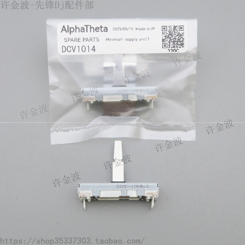 原装 先锋 DJM-S9 S11 909 707耳机监听 竖推子电位器 DCV1014