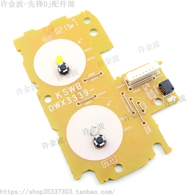 原装先锋 CDJ-2000nexus 播放停止 PLAY CUE 按键板 DWX3339