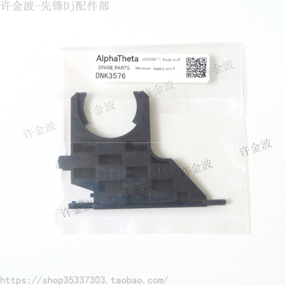 先锋 CDJ-2000nxs2 900 850 400 350 200 压碟 DNK3576 出仓机芯